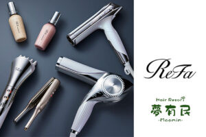 【ReFa】どこで買える？茨城県近くでリファを探すなら、桜川市のリファ公式販売店ヘアリゾート夢有民へ