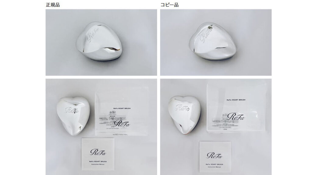 ReFaの偽物・コピー品に注意Amazon楽天茨城メルカリは特に注意！ハートブラシ正規品の購入は茨城県桜川市公式取扱店で
